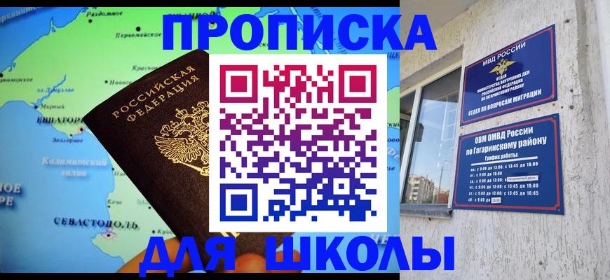 прописка законно в Кстово