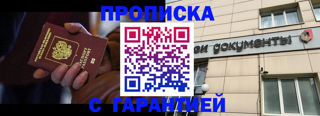 миграционный учет в Кстово