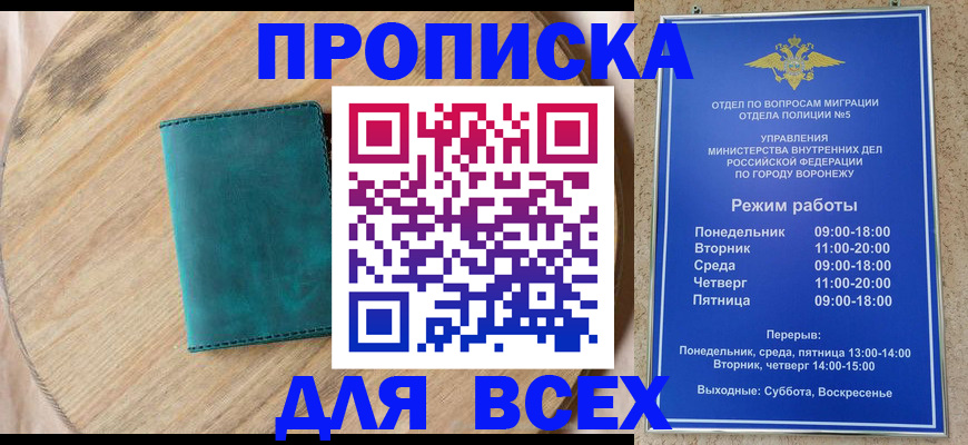временная регистрация 2025 в Кстово
